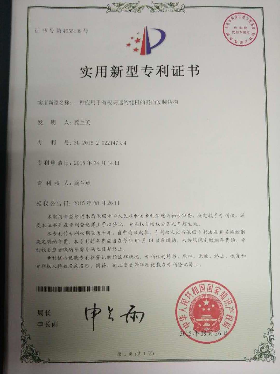 China Dongguan Yuxing Machinery Equipment Technology Co., Ltd. Certificaciones